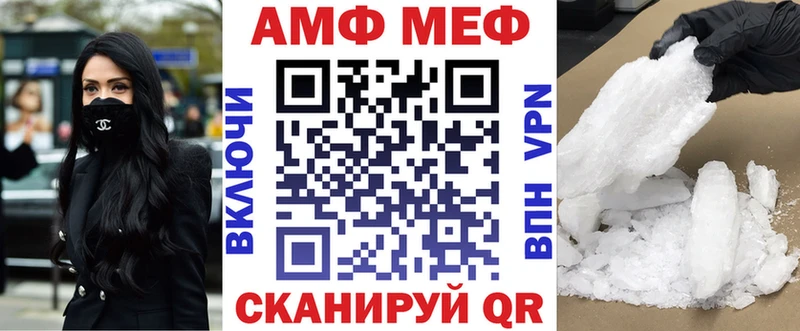 АМФ VHQ  купить наркоту  Комсомольск-на-Амуре 