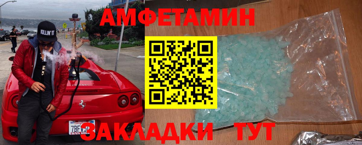АМФ 98%  Вход с VPN  АМФЕТАМИН  Комсомольск-на-Амуре  Amphetamine 