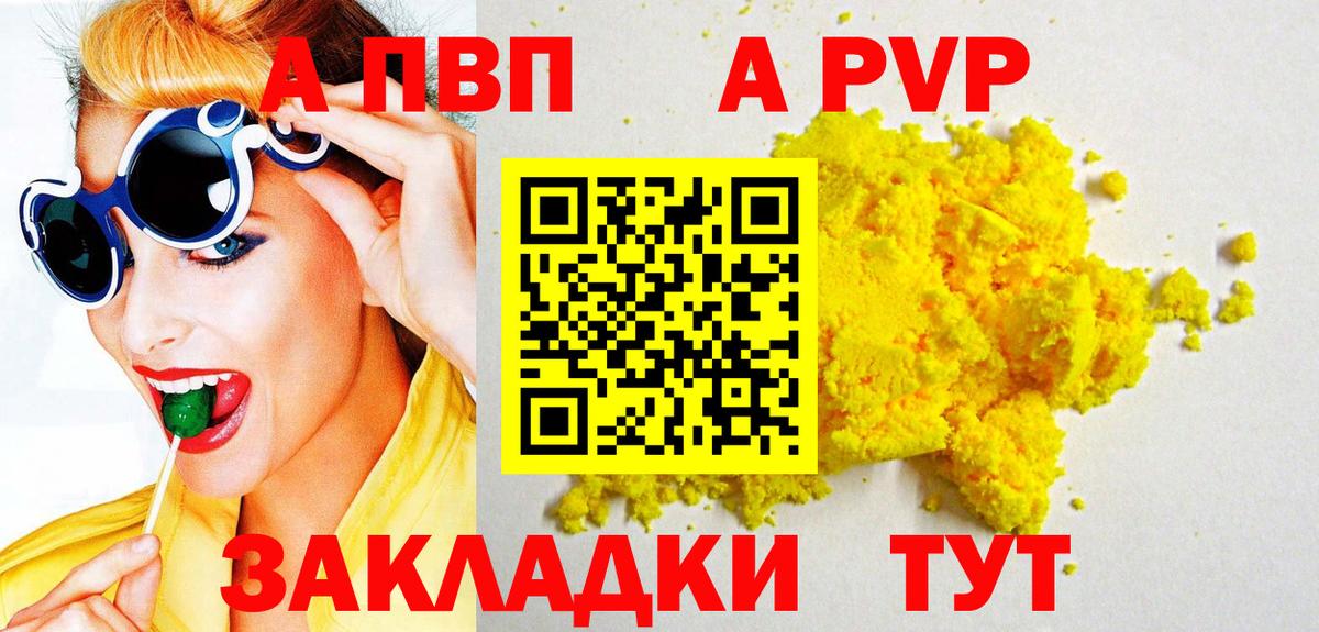 Alpha PVP крисы CK Комсомольск-на-Амуре
