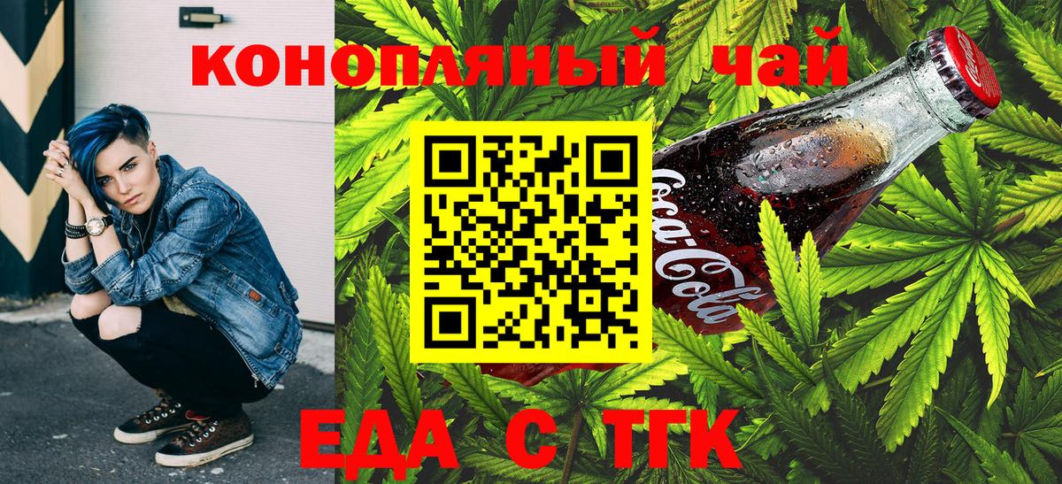 Canna-Cookies конопля  Вход с VPN  Комсомольск-на-Амуре 