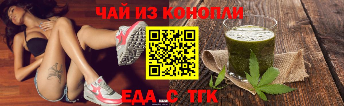 Cannafood конопля Комсомольск-на-Амуре
