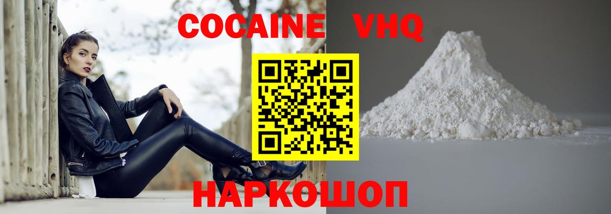COCAIN Боливия  Вход с VPN  Кокаин 98%  Комсомольск-на-Амуре 