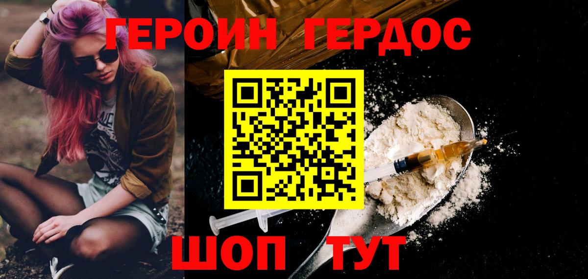 Комсомольск-на-Амуре  Героин хмурый  Вход с VPN 