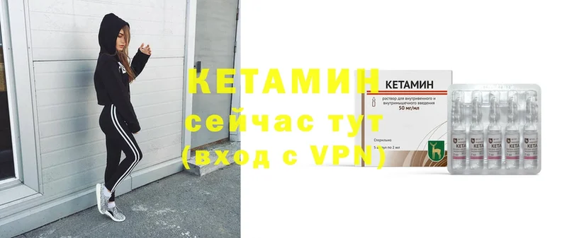 КЕТАМИН VHQ  Комсомольск-на-Амуре 