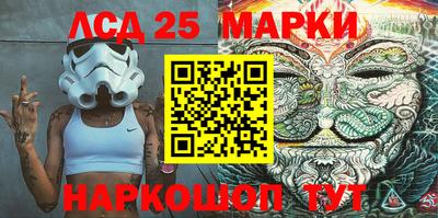 марки lsd Апшеронск
