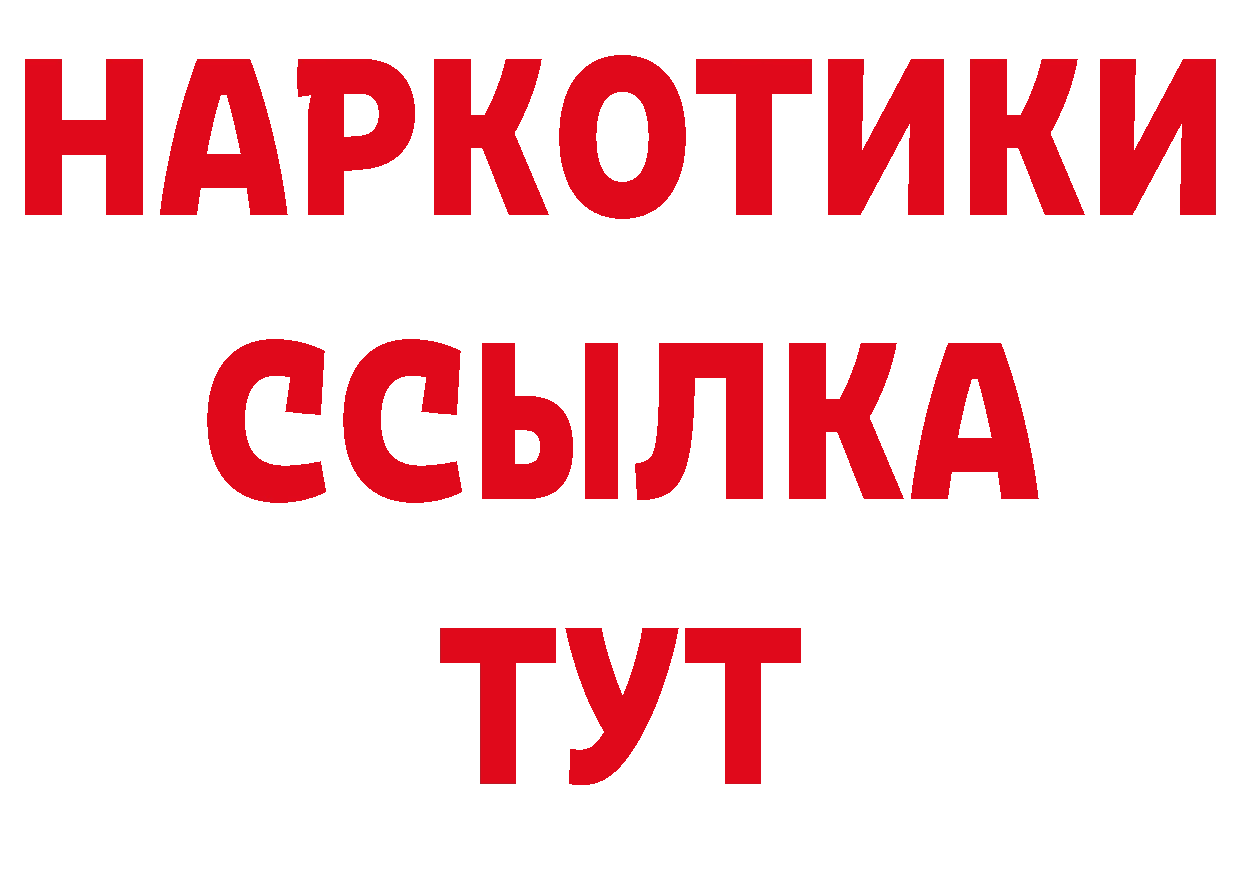 Первитин витя ссылки даркнет ОМГ ОМГ Комсомольск-на-Амуре