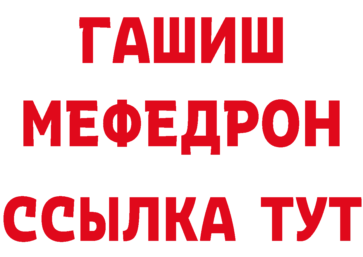 МЕТАДОН кристалл tor площадка OMG Комсомольск-на-Амуре