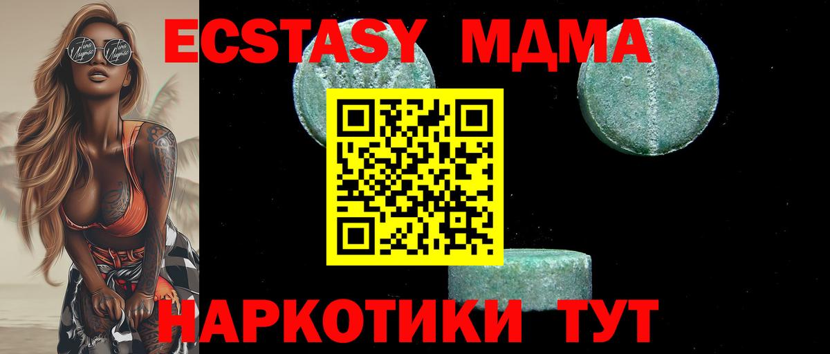 Комсомольск-на-Амуре  МДМА Molly  Вход с VPN  МДМА  МДМА VHQ 