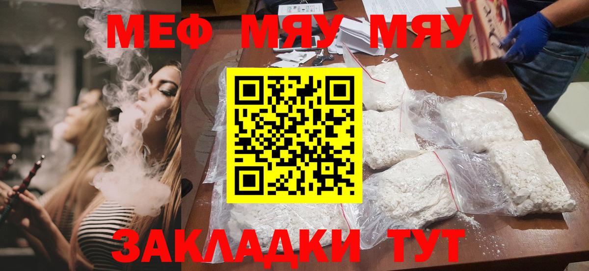 Мефедрон VHQ  Мефедрон  Вход с VPN  Мефедрон  Меф mephedrone  Комсомольск-на-Амуре 