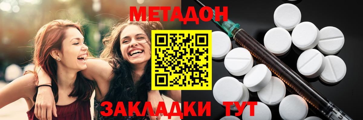 МЕТАДОН кристалл  omg ТОР  Метадон кристалл  Комсомольск-на-Амуре  Вход с VPN 