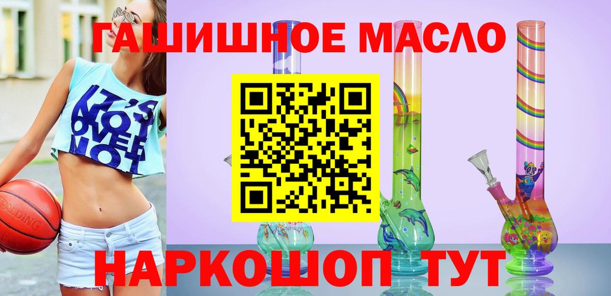 ТГК вейп с тгк Комсомольск-на-Амуре