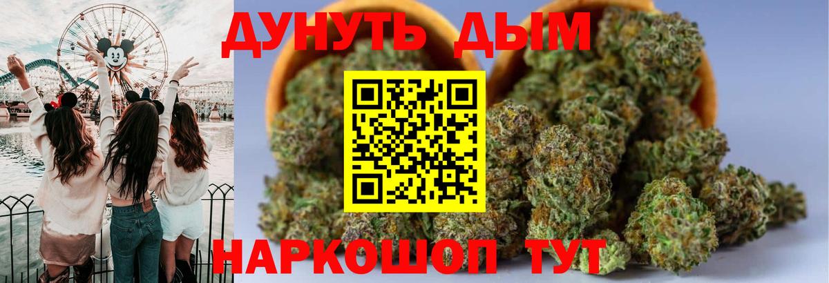 Марихуана индика  МАРИХУАНА Bruce Banner  Канабис марихуана  Комсомольск-на-Амуре  Вход с VPN 